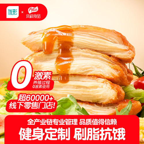 【8袋】即食鸡胸肉健身代餐饱腹