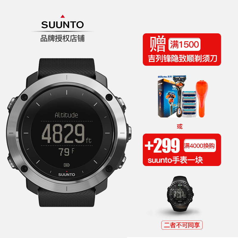 SUUNTO頌拓Traverse遠征登山釣魚智能戶外防水運動手表腕表021843