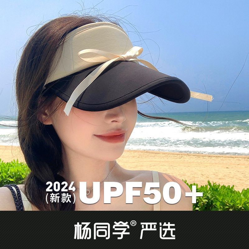 杨同学442防晒帽女防紫外线空顶遮阳帽遮脸太阳帽夏季蝴蝶结帽子