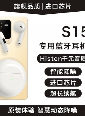 适用vivoS15pro原装耳机vovi无线vo蓝牙vis12手机vio步步高viv0