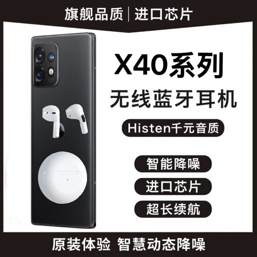 适用moto摩托罗拉edge蓝牙耳机x30pro2无线x30pro x3opro2 x3opro
