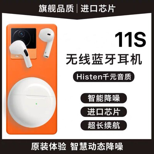 适用iqoo11耳机vivo手机蓝牙耳机V2243A专用耳麦游戏vivi正品新款