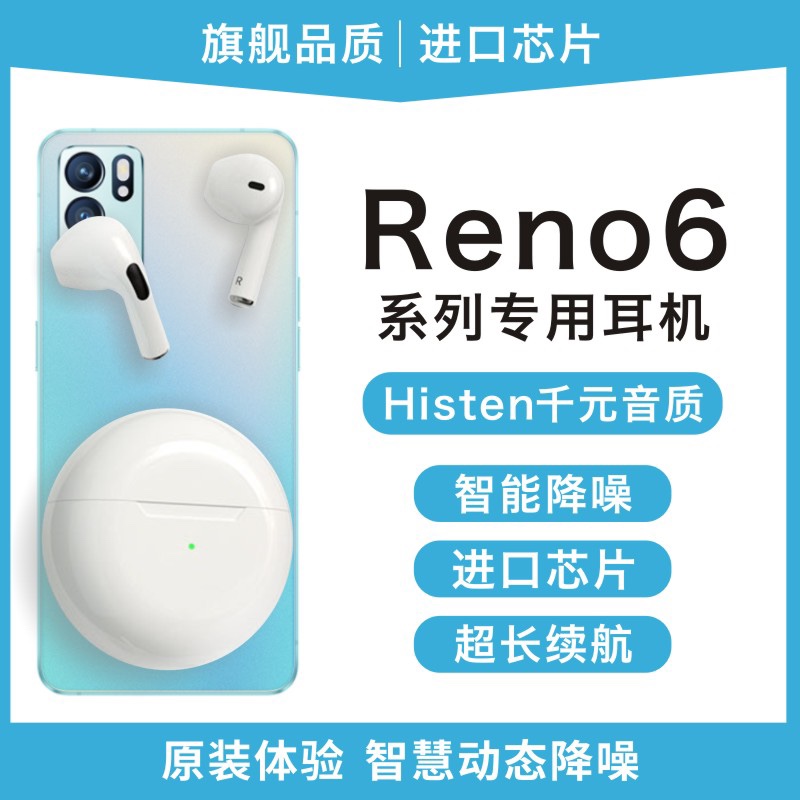 高音质蓝牙耳机2021年新款opporeno6适用reno5pro无线0PP0 reno7