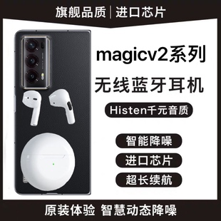 适用honor荣耀magicVs至臻版 AN10无线耳麦 折叠屏手机蓝牙耳机FRI
