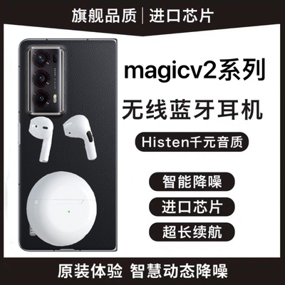 适用honor荣耀magicVs至臻版折叠屏手机蓝牙耳机FRI-AN10无线耳麦