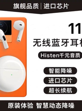 适用iq00 9蓝牙耳机iqoo11s无线IQOOneo7/Neo6z7重低音8pro通话10