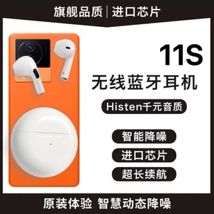 ip0011 适用ipoo11蓝牙耳机iooq11 iq0011 pr0 vivoiqo爱酷11 pro