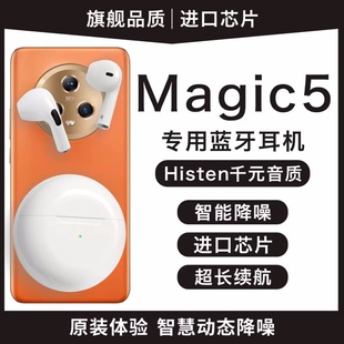 4pro 适用honor荣耀magic 5pro pro V2手机无线蓝牙耳机