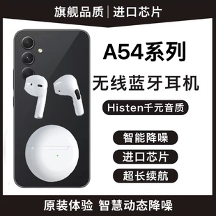 note20原装 w23 s22 适用三星蓝牙耳机Galaxy无线a54专用s23