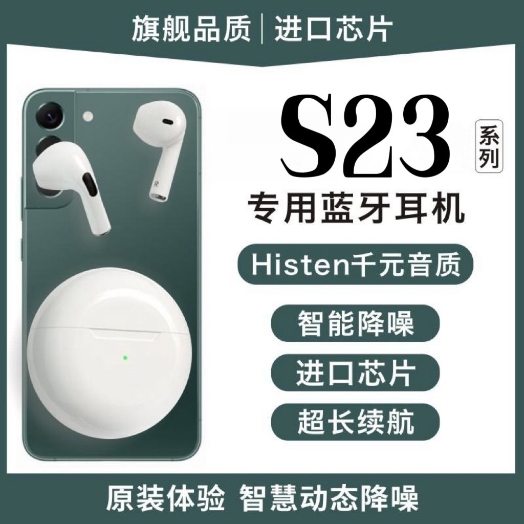 蓝牙耳机typec适用三星S23s22s21ultra无线zflip3原装20正品fold4