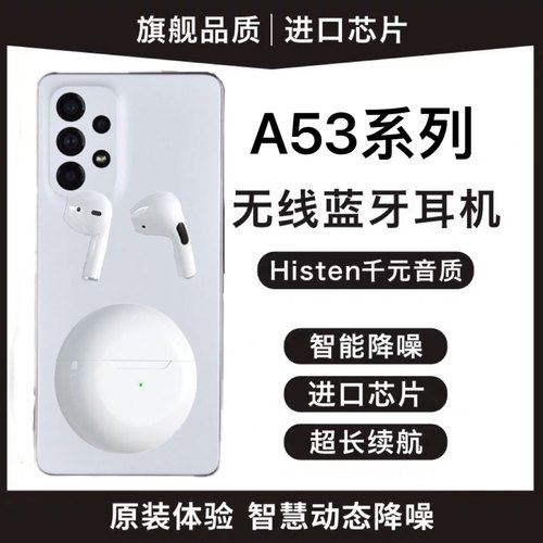 适用三星A54/A53/A52/A51/A73/A71/A70/S10/S9真无线蓝牙耳机通话