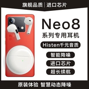 适用iqooneo8无线蓝牙耳机iq00ne08耳麦ipooneo8耳塞iqoonoe8原装