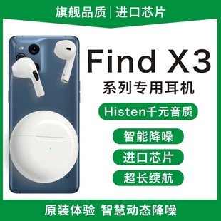 pro 适用oppo flip手机无线蓝牙耳机折叠屏 find