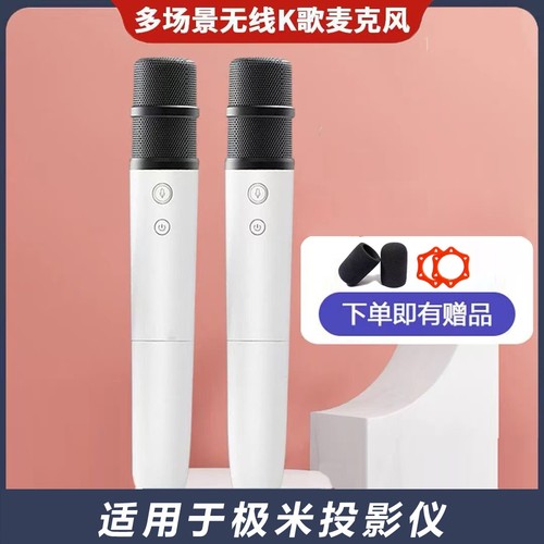 极米投影/H3S/H6/Z7X/Z8X/RSpro2/play全民K歌家庭唱歌话筒麦克风