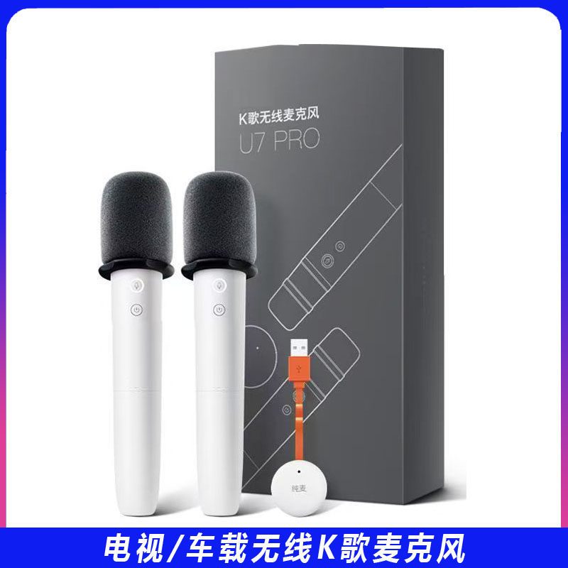 纯麦无线车载蓝牙K歌麦克风话筒家用KTV汽车适配小米TCL长虹电视