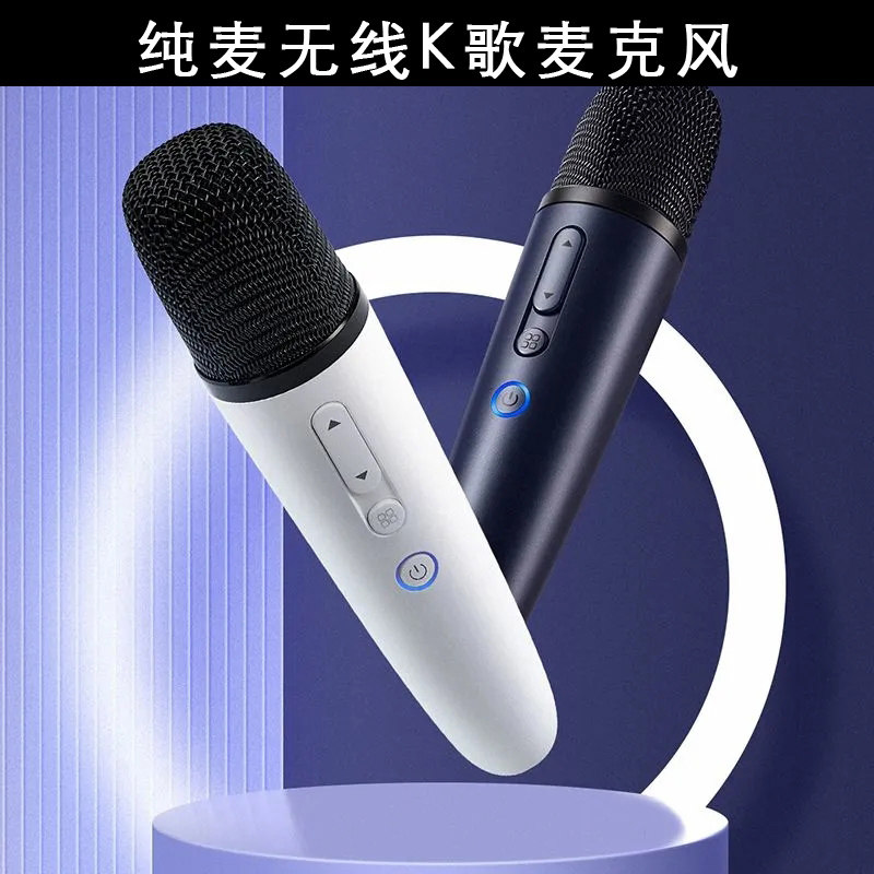 无线直播蓝牙纯麦家用麦克风话筒