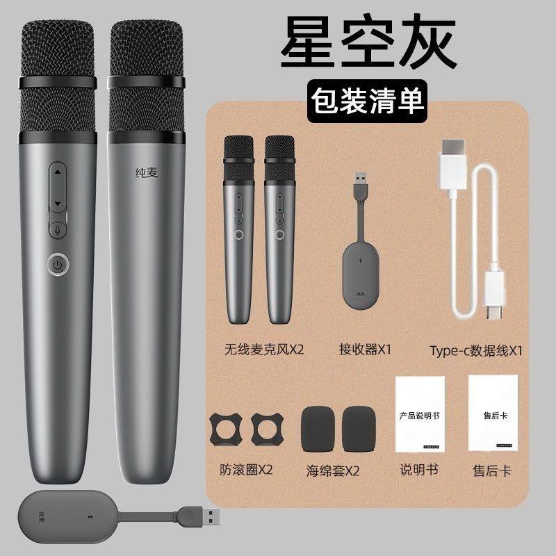纯麦U7Pro无线麦克风适用小米tcl智慧屏电视全民K歌KTV车载话筒