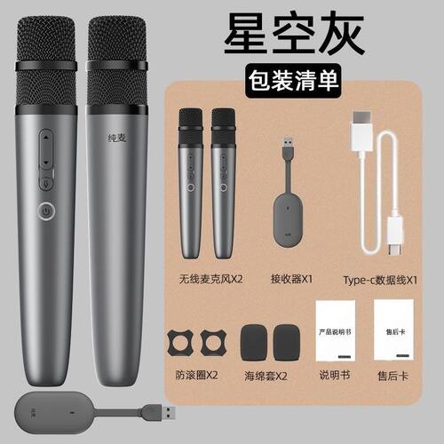 纯麦U7Pro无线麦克风适用小米tcl智慧屏电视全民K歌KTV车载话筒