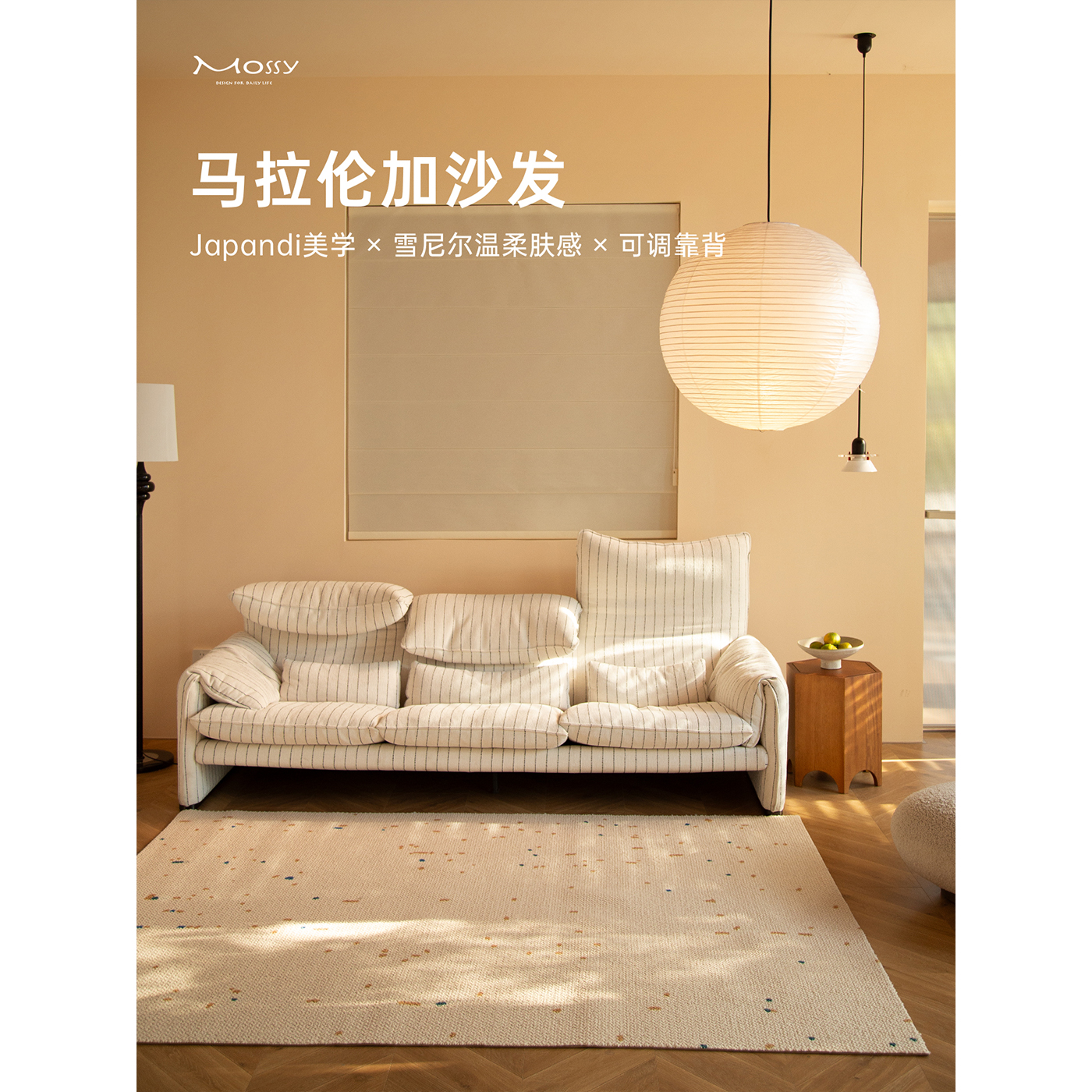 Mossy复古风轻柔松弛感靠背可调