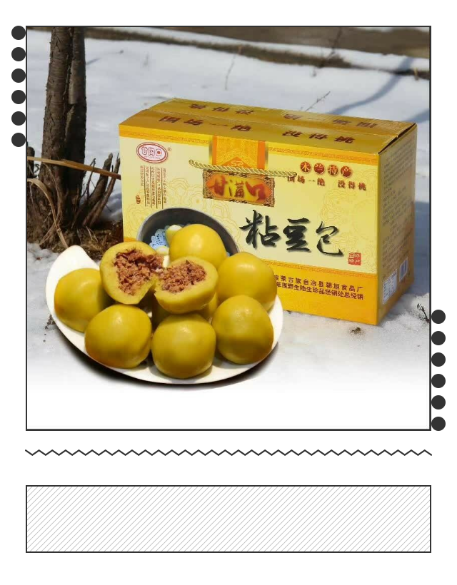 河北承德围场内蒙赤峰坝上手工粘豆包 ，粗粮。红芸豆馅