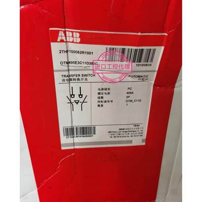 询价原装正品 OTM400E3C11D380C ABB双电源转换开关PC级 400A 3P