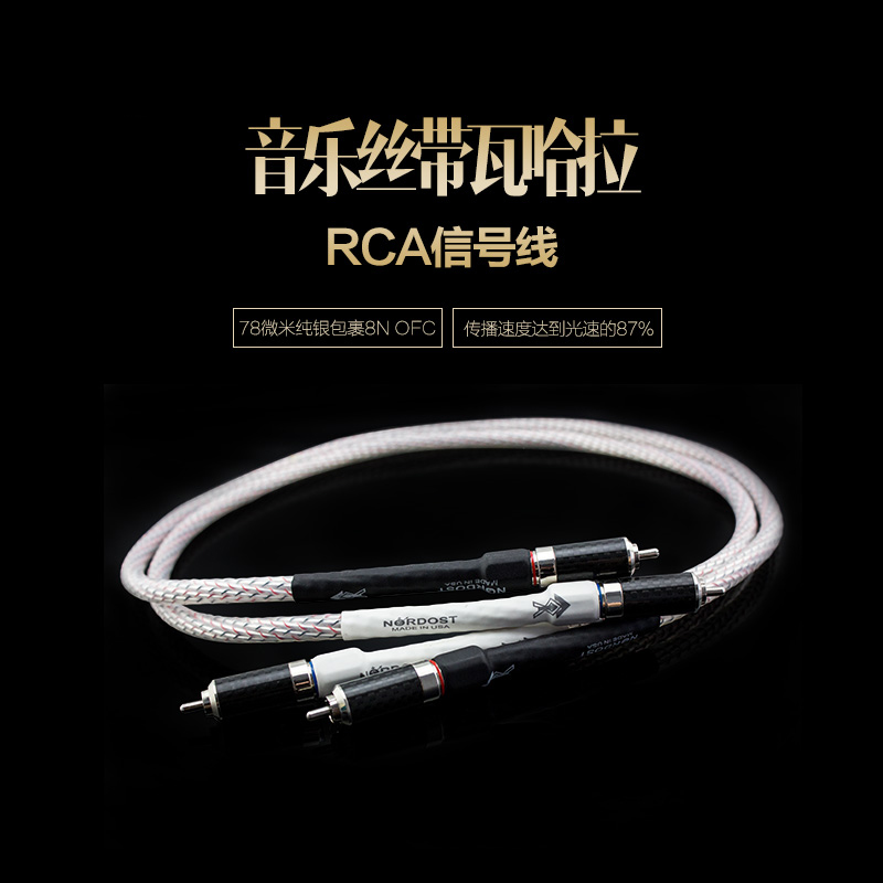 AudioXSOCC双莲花音频线