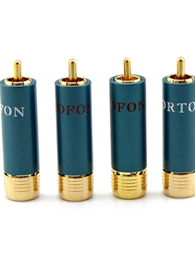 丹麦ortfon 高度风 镀24K真金 自锁式免焊式 发烧级RCA头 莲花头