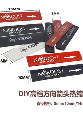 音乐丝带箭头热缩管套发烧信号线电源线音箱线方向标 8mm10mm14mm