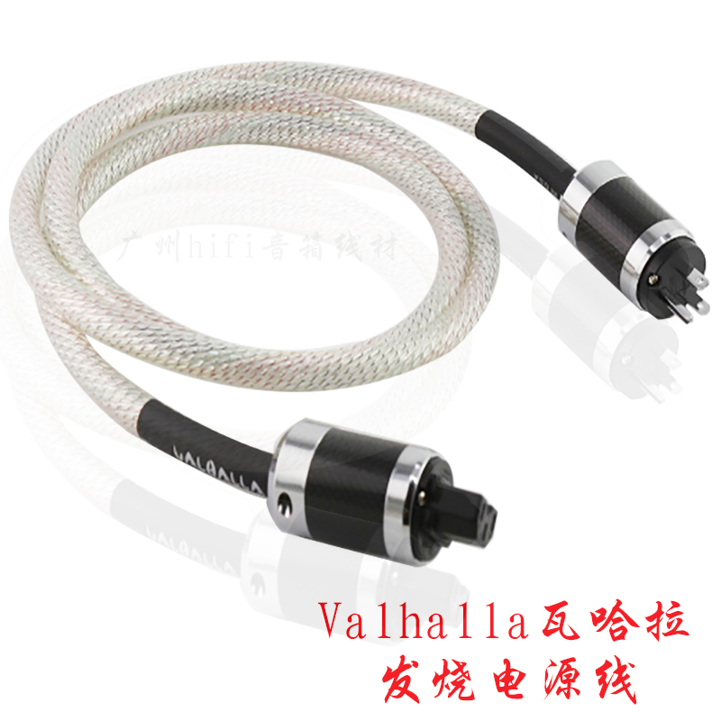 AudioXSOCC发烧级电源线