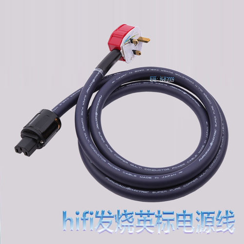 古河T1高纯铜英式发烧英标电源线
