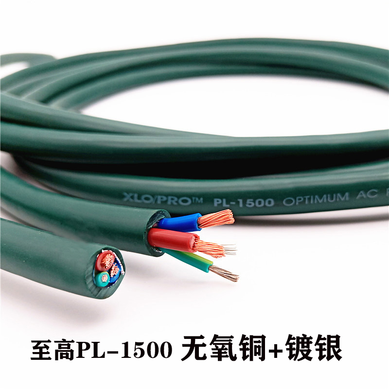 AudioXSOCC发烧级电源线