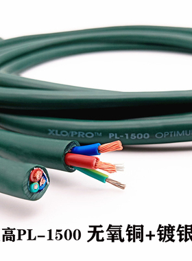 AudioXSOCC至高无氧铜发烧级电源线CD机胆机音响功放连接线散线