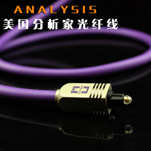 AudioXSOCC音频光纤线