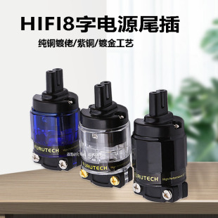 发烧电源尾插8字尾古河电源插头功放两圆孔插头八字尾电源线插尾