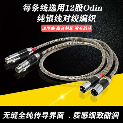 AudioXSOCCXLR公母平衡信号线