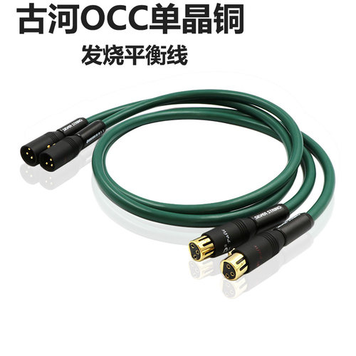 AudioXSOCC发烧平衡线