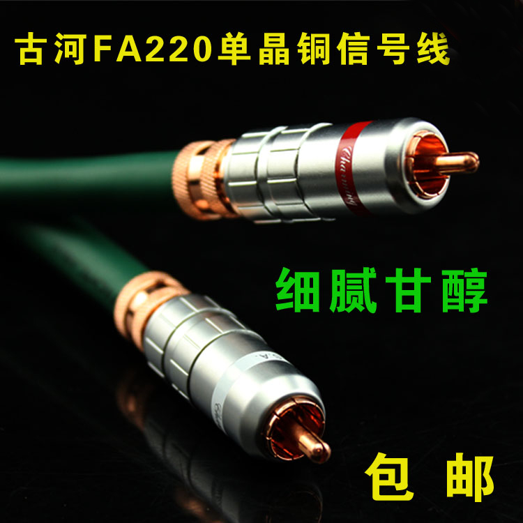AudioXSOCC发烧音频信号线