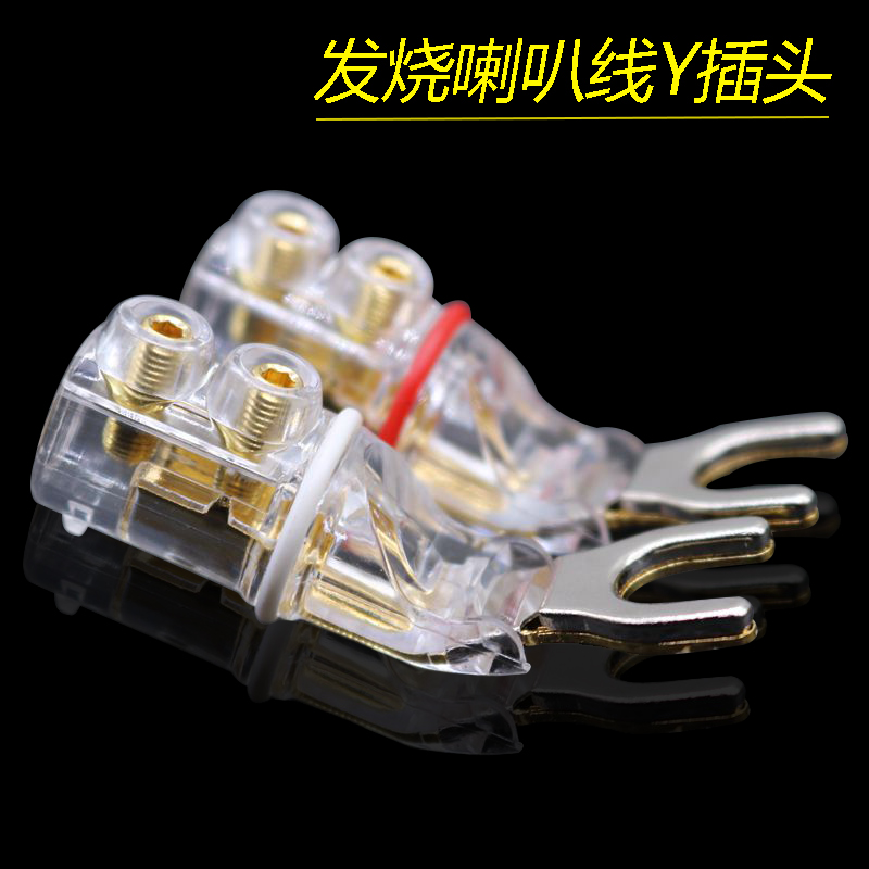 AudioXSOCC镀金镀铑Y插头喇叭线WBT接头音响功放插头hifi音响配件