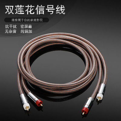 AudioXSOCC发烧双莲花头音频线