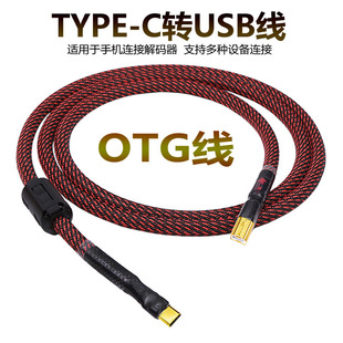 TYPE 器声卡打印机数据线传输 C转方口USB线镀银手机电脑接OTG解码