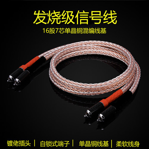 AudioXSOCC发烧双莲花头音频线