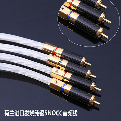 荷兰单晶银发烧音频信号线