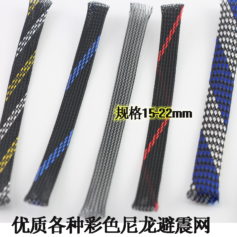 音响喇叭线材加密编织网避震网套 尼龙网 避震网可套15mm-20mm线