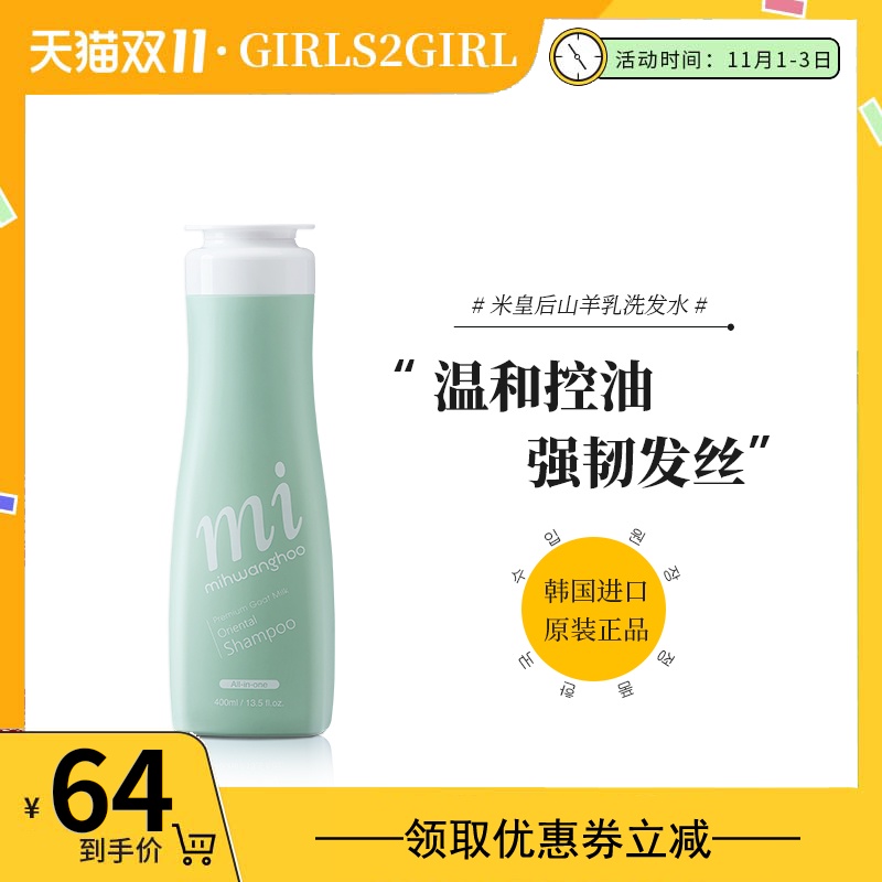 米皇后洗发水mihwanghoo韩国山羊奶韩方洗发露男女控油去油洗头膏|msdalam kategori Care pembersih/tuala wanita/kertas/Aromatherapy, Rambut dan badan/kebersihan peribadi, rambut bersih/jururawat/pemodelan, syampu - dari Buy2taobao.com untuk memberikan perkhidmatan ejen Taobao profesional membeli