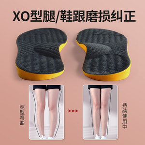 鞋跟磨损xo型腿小腿外翻专用鞋垫