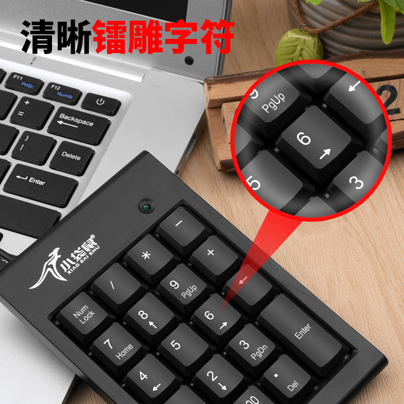 小袋鼠DS9010有线USB小键盘
