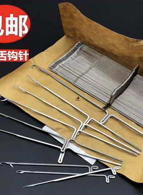 带舌钩针编织工具小勾毛线针家用破洞修补针钩毛线鞋舌头钩针