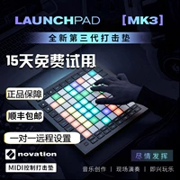 NOVATION Музыка