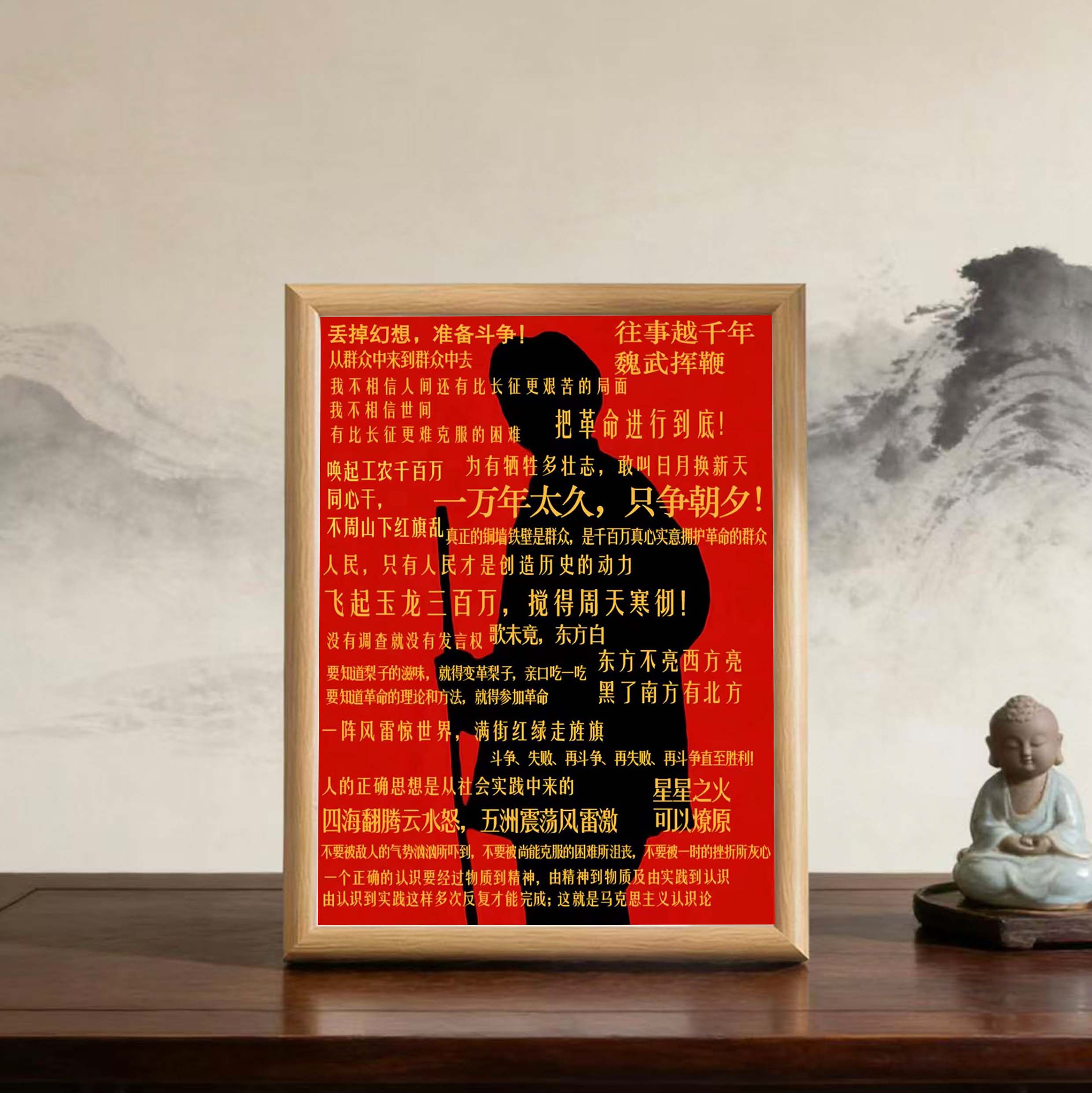 一万年太久只争朝夕毛选经典语录励志文案书法字画相框装饰画摆件