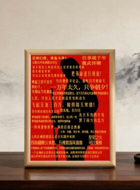 励志文案书法字画相框装饰画摆件